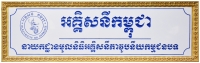 Welcome to Department of Rural Electrification Fund